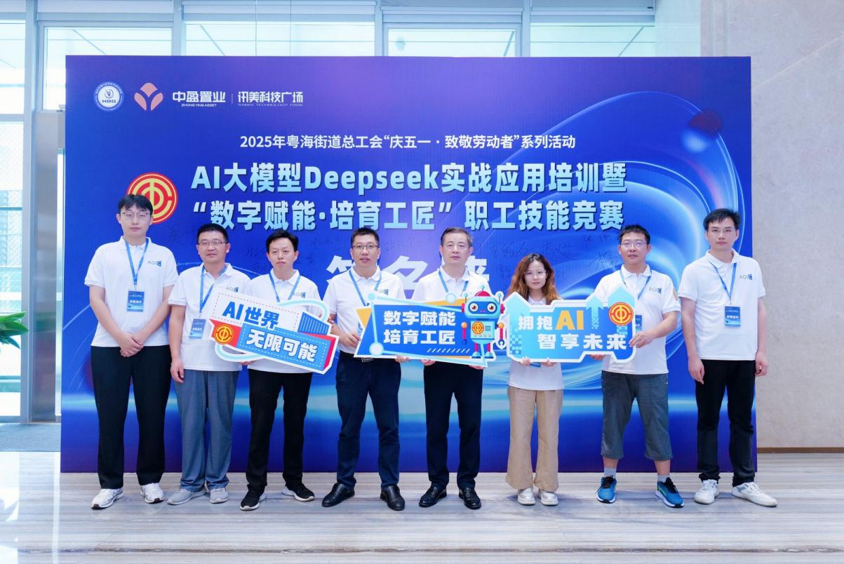 綠色動(dòng)力集團(tuán)總部職工榮獲AI大模型實(shí)戰(zhàn)應(yīng)用技能競賽“最佳技術(shù)獎(jiǎng)”