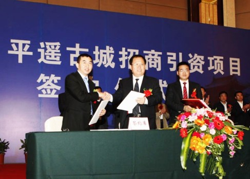 集團(tuán)成功簽約山西平遙項(xiàng)目