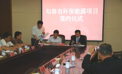 集團(tuán)成功簽約江蘇句容項目