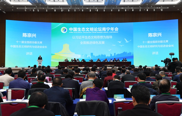 綠色動(dòng)力應(yīng)邀參加中國(guó)生態(tài)文明論壇南寧年會(huì)