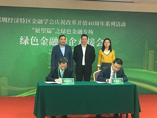 綠色動(dòng)力集團(tuán)與招行簽訂綠色信貸框架合作協(xié)議