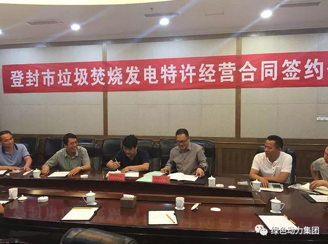 集團(tuán)成功簽約河南登封項(xiàng)目