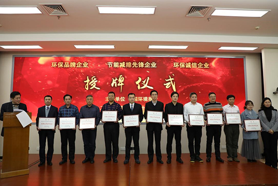綠色動(dòng)力集團(tuán)榮膺“環(huán)保優(yōu)秀品牌企業(yè)”稱號
