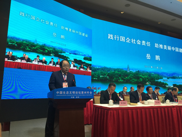 綠色動力集團(tuán)亮相中國生態(tài)文明論壇惠州年會和全國生態(tài)文明成果展