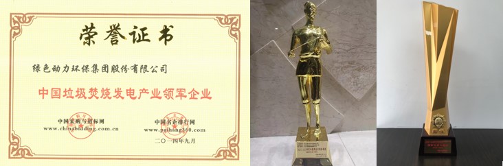 奮進新征程 建功新時代 | 綠色動力集團十年巨變譜新篇