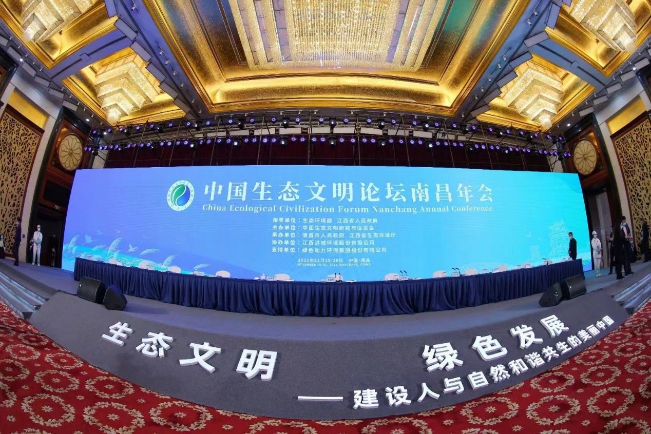 綠色動(dòng)力再度攜手中國生態(tài)文明研究與促進(jìn)會(huì) 助推中國生態(tài)文明建設(shè)